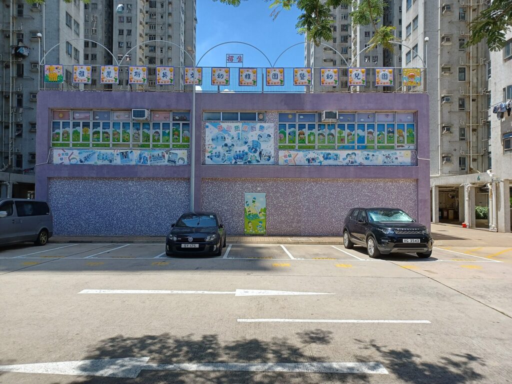 Agnes English Kindergarten in Hong Kong in 2022, photographed for context in a story about falling kindergarten numbers