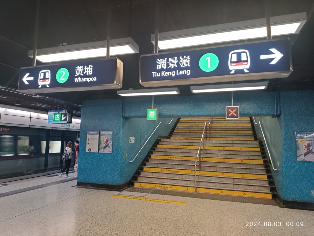 Directional signs on a platform at Lam Tin MTR Station, shown for context