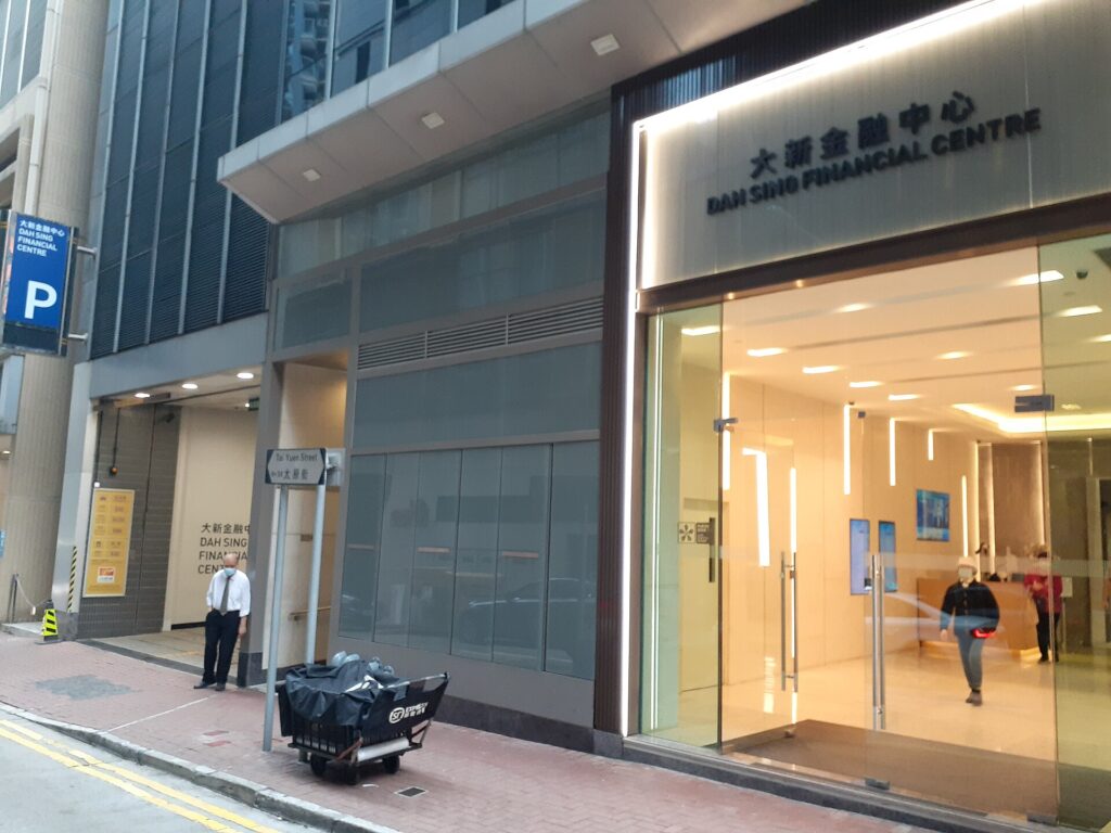 Hong Kong data breaches context: Dah Sing Financial Centre, home to the privacy commissioner
