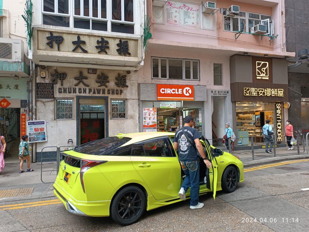 Archival April 2024 exterior of Chun On Pawn on Wan Chai Road