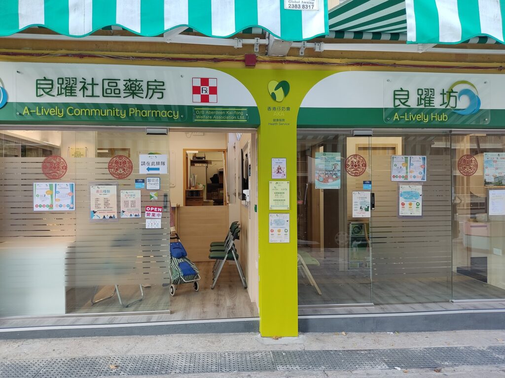 A-Lively community pharmacy storefront in Wah Fu Estate, Hong Kong, in a 2022 photo